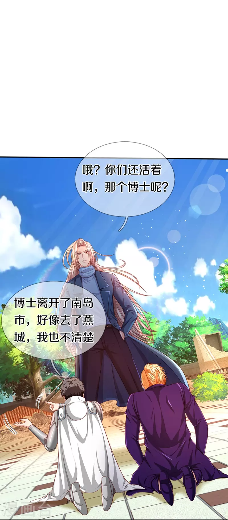 仙尊奶爸当赘婿韩漫全集-第265话 霖霖师父，受徒一拜无删减无遮挡章节图片 