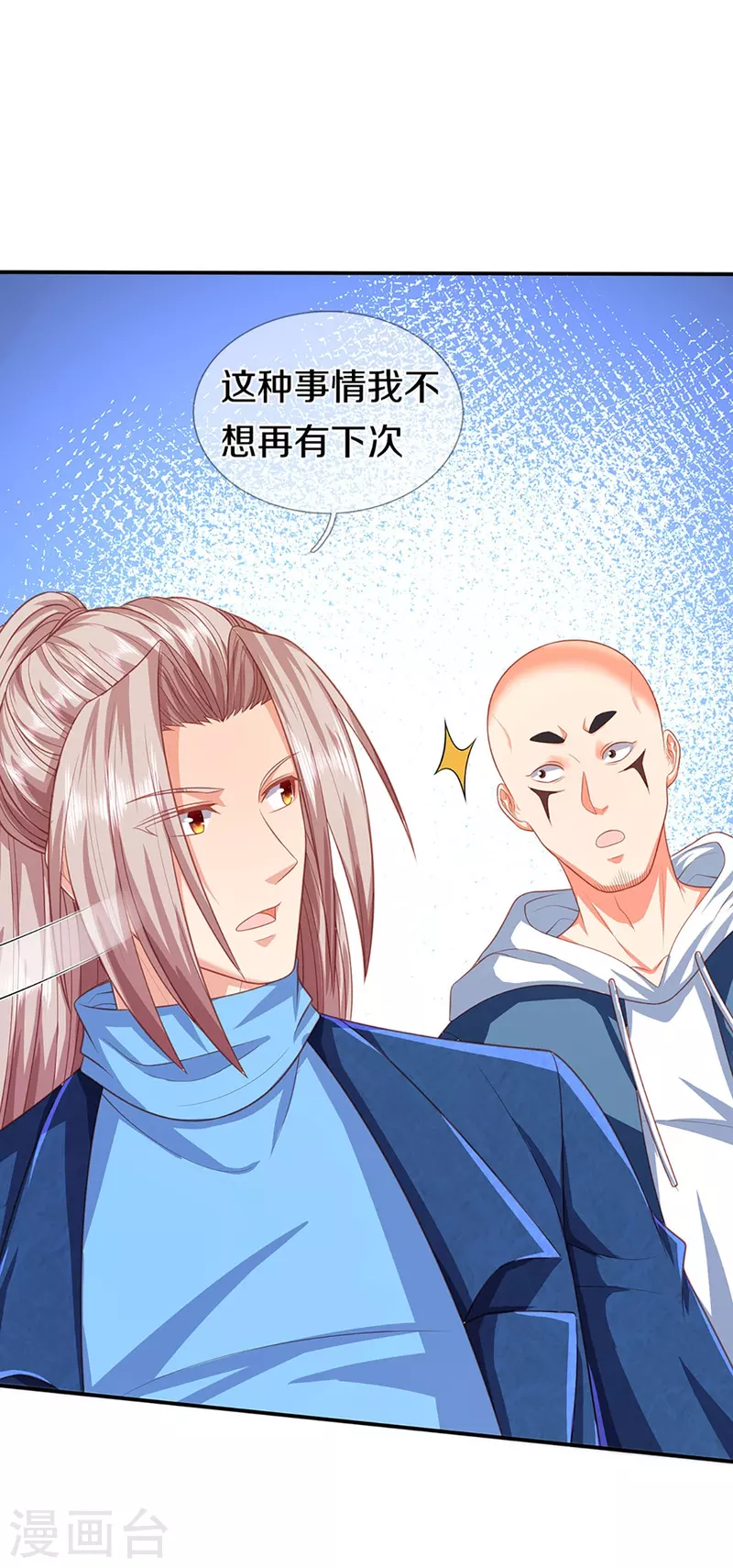 仙尊奶爸当赘婿韩漫全集-第265话 霖霖师父，受徒一拜无删减无遮挡章节图片 