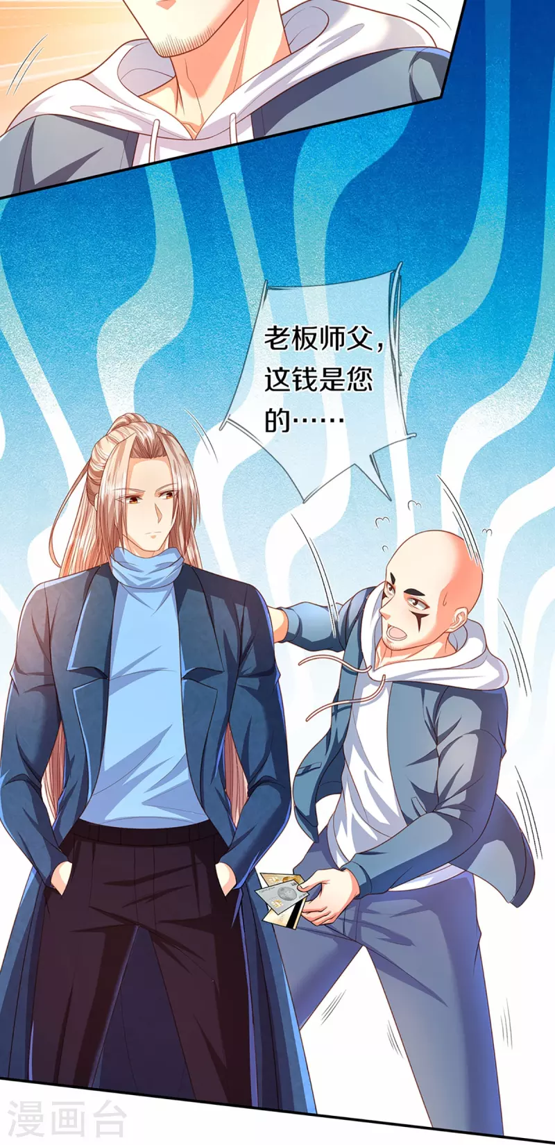 仙尊奶爸当赘婿韩漫全集-第265话 霖霖师父，受徒一拜无删减无遮挡章节图片 