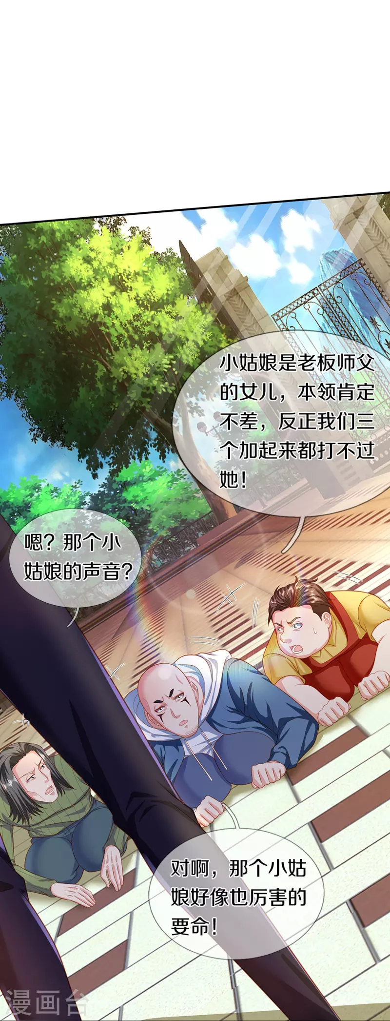 仙尊奶爸当赘婿韩漫全集-第265话 霖霖师父，受徒一拜无删减无遮挡章节图片 