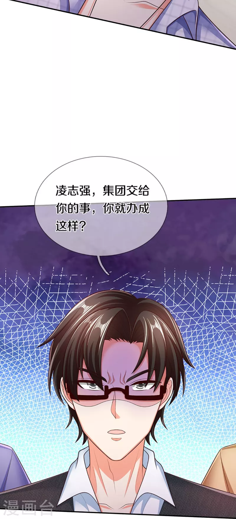 仙尊奶爸当赘婿韩漫全集-第265话 霖霖师父，受徒一拜无删减无遮挡章节图片 