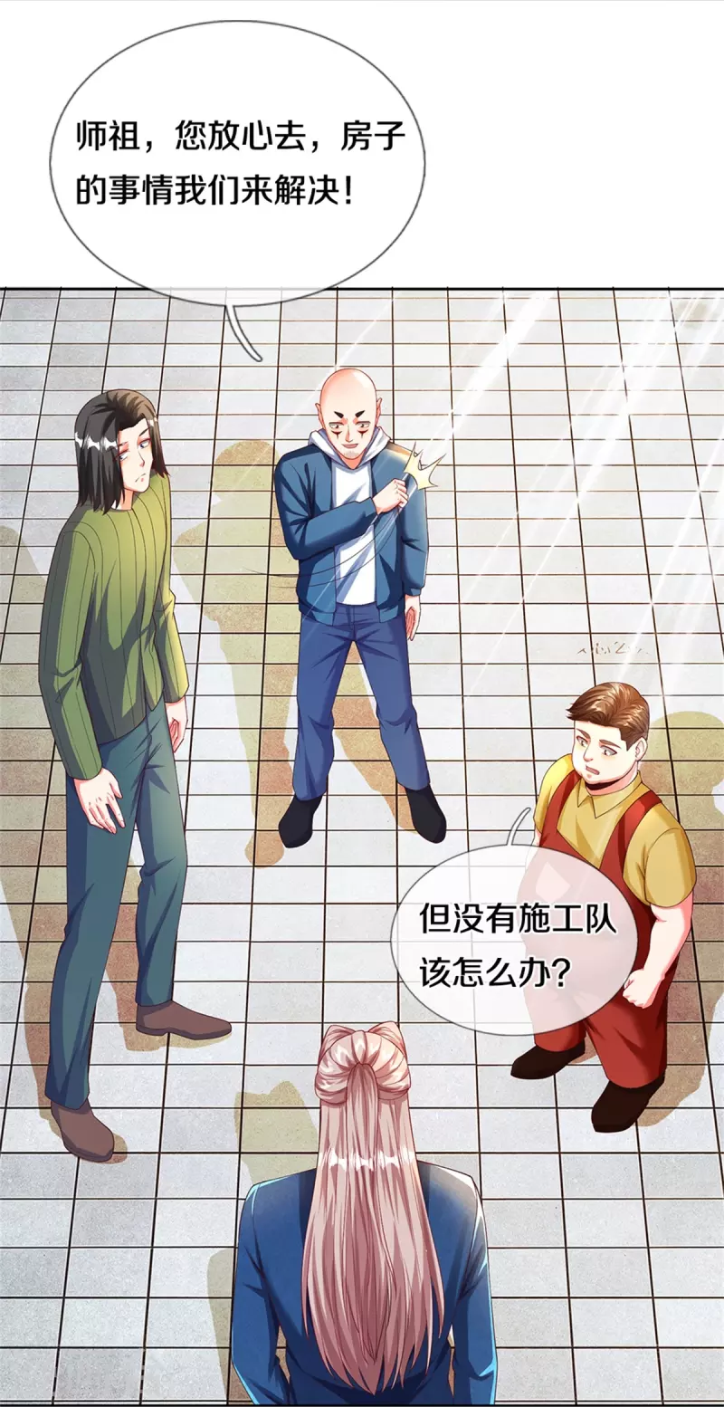 仙尊奶爸当赘婿韩漫全集-第266话 凌家怒火，祖宅危机无删减无遮挡章节图片 