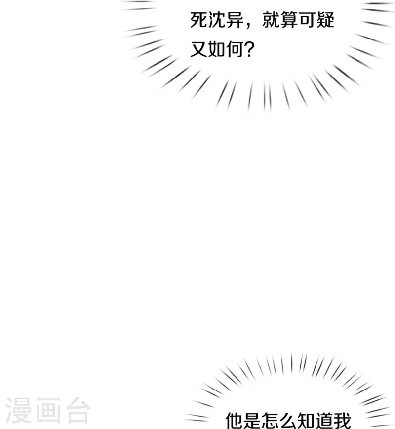 仙尊奶爸当赘婿韩漫全集-第267话 水象珍宝，强者辈出无删减无遮挡章节图片 