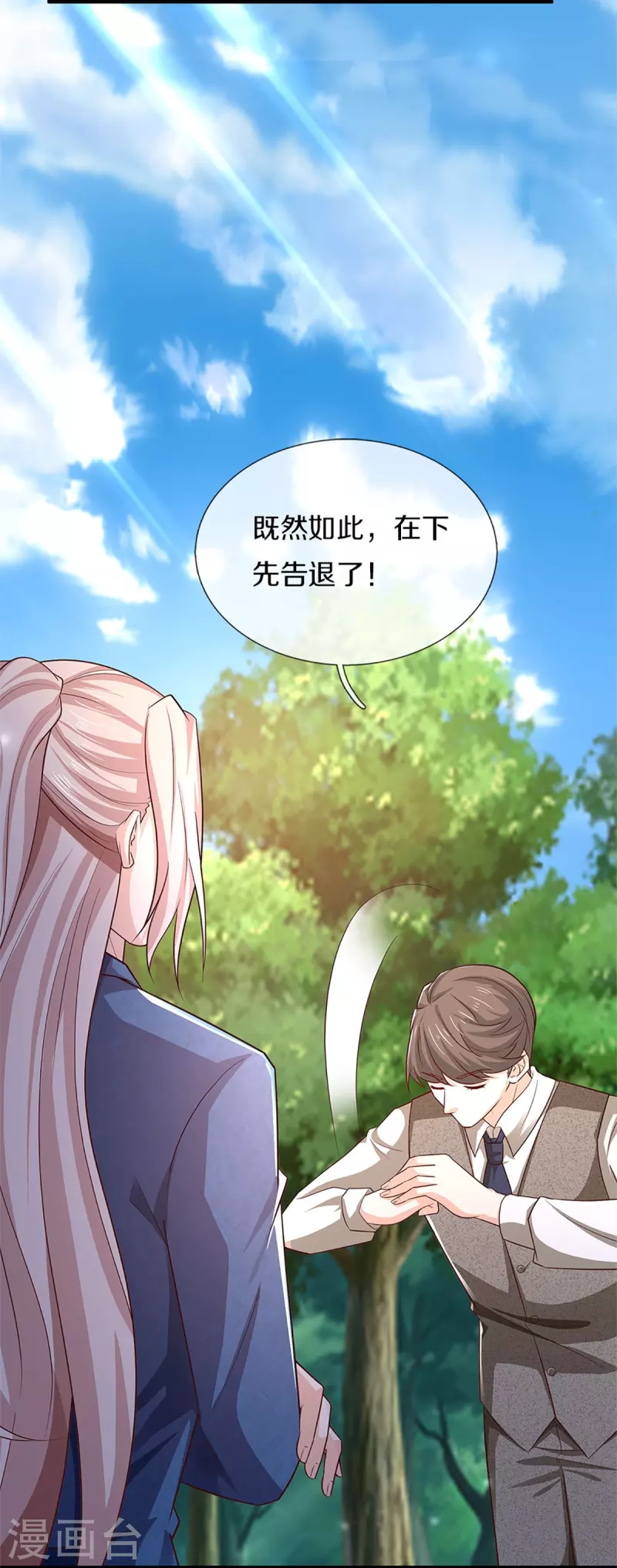 仙尊奶爸当赘婿韩漫全集-第271话 符腾集团，无人可敌无删减无遮挡章节图片 