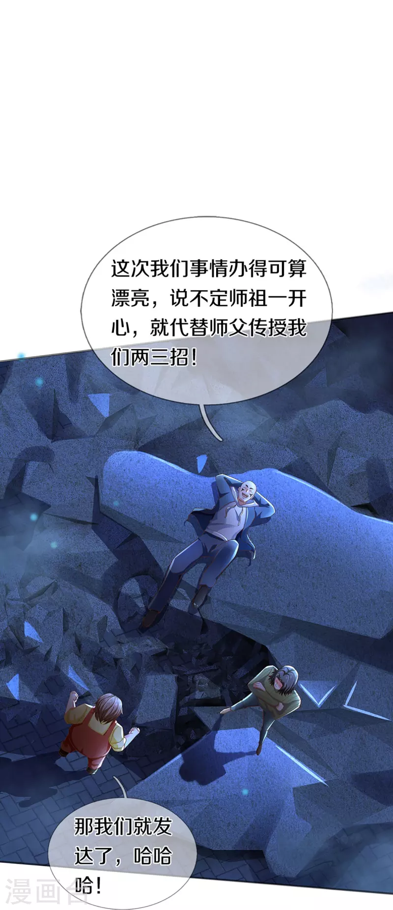 仙尊奶爸当赘婿韩漫全集-第271话 符腾集团，无人可敌无删减无遮挡章节图片 