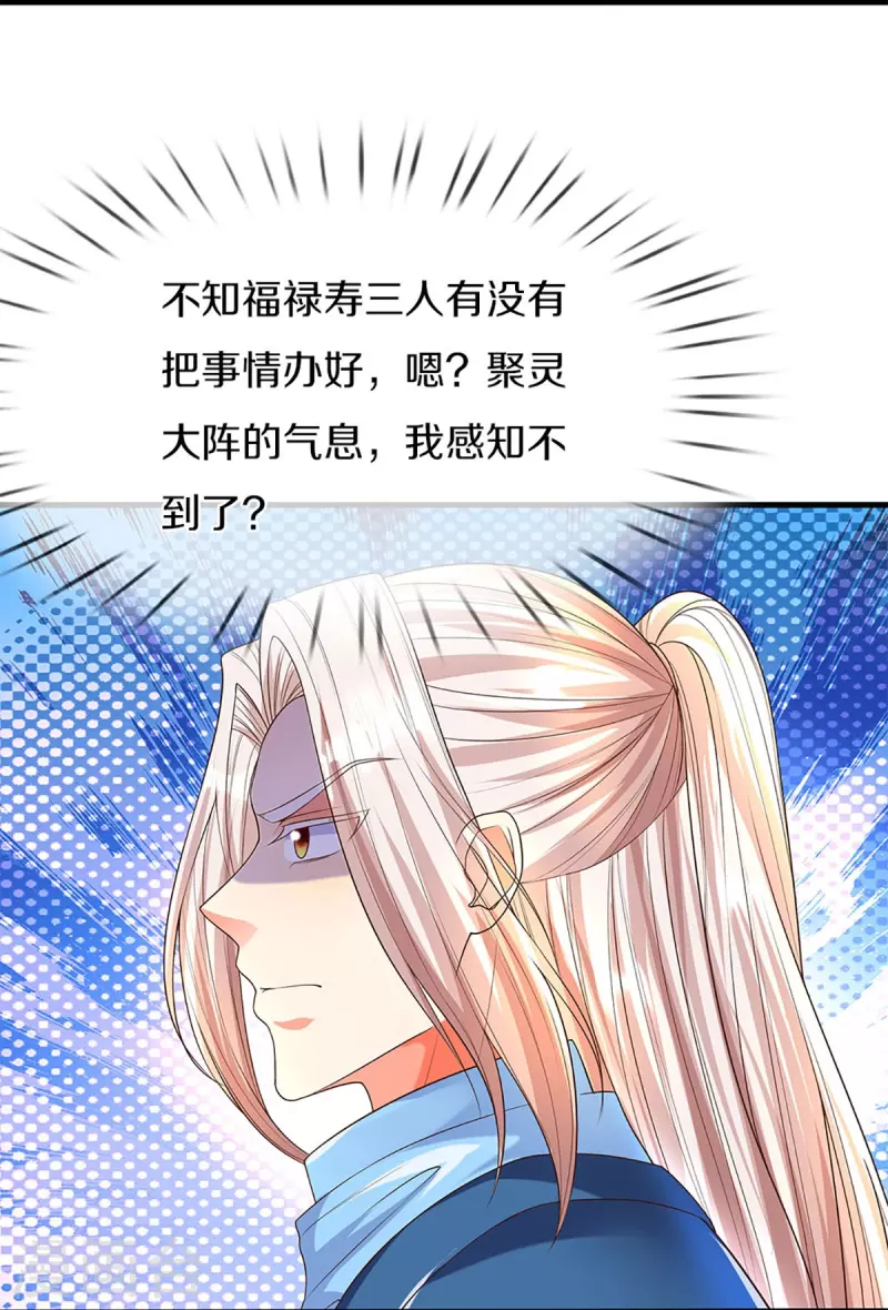 仙尊奶爸当赘婿韩漫全集-第272话 守护祖宅，惨遭凌辱无删减无遮挡章节图片 