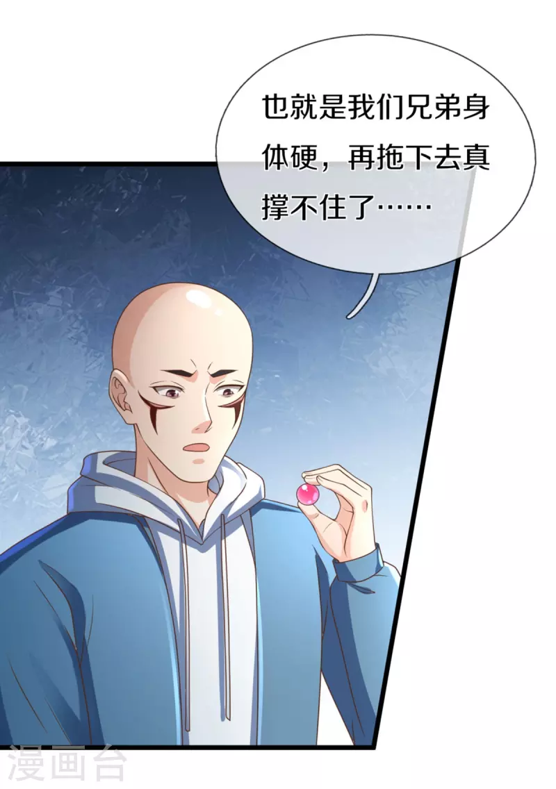 仙尊奶爸当赘婿韩漫全集-第273话 滔天之怒，无惧威胁无删减无遮挡章节图片 