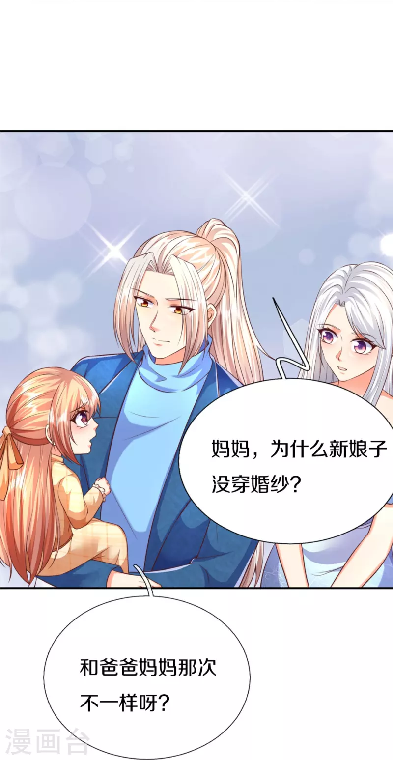 仙尊奶爸当赘婿韩漫全集-第275话 织梦悔婚，左家震怒无删减无遮挡章节图片 