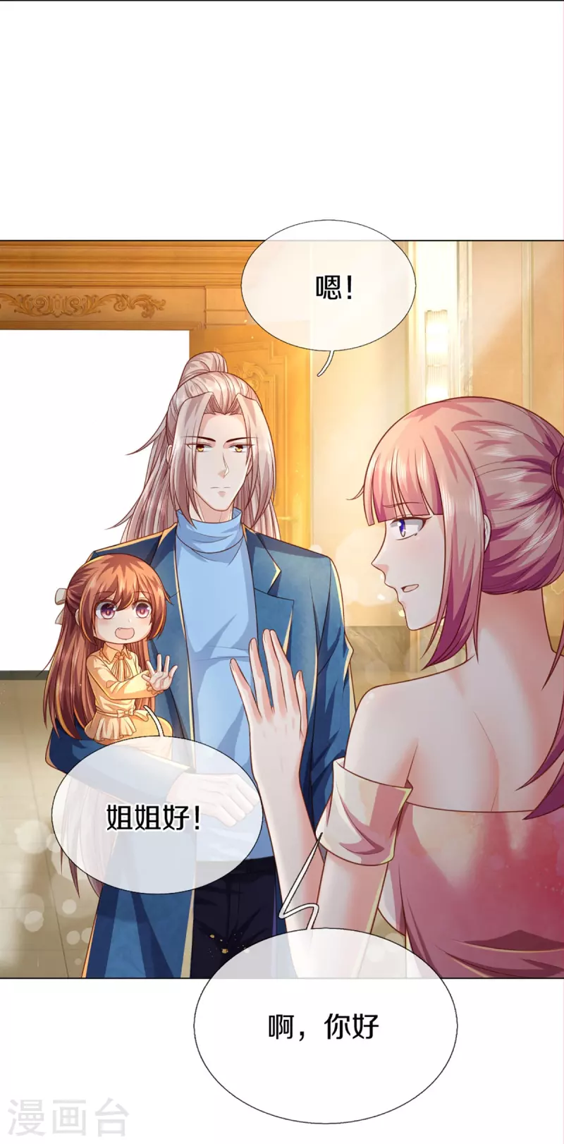 仙尊奶爸当赘婿韩漫全集-第275话 织梦悔婚，左家震怒无删减无遮挡章节图片 