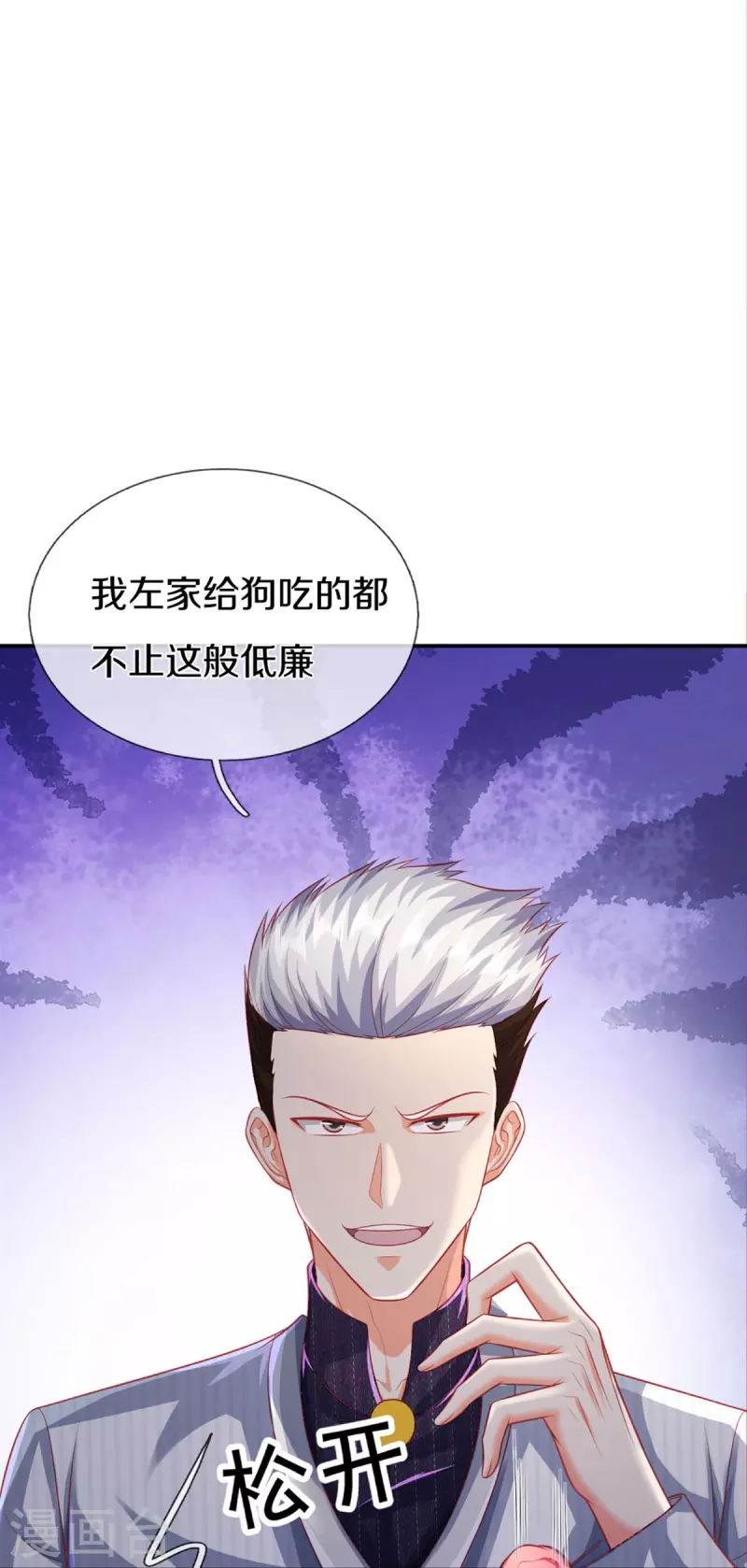 仙尊奶爸当赘婿韩漫全集-第275话 织梦悔婚，左家震怒无删减无遮挡章节图片 