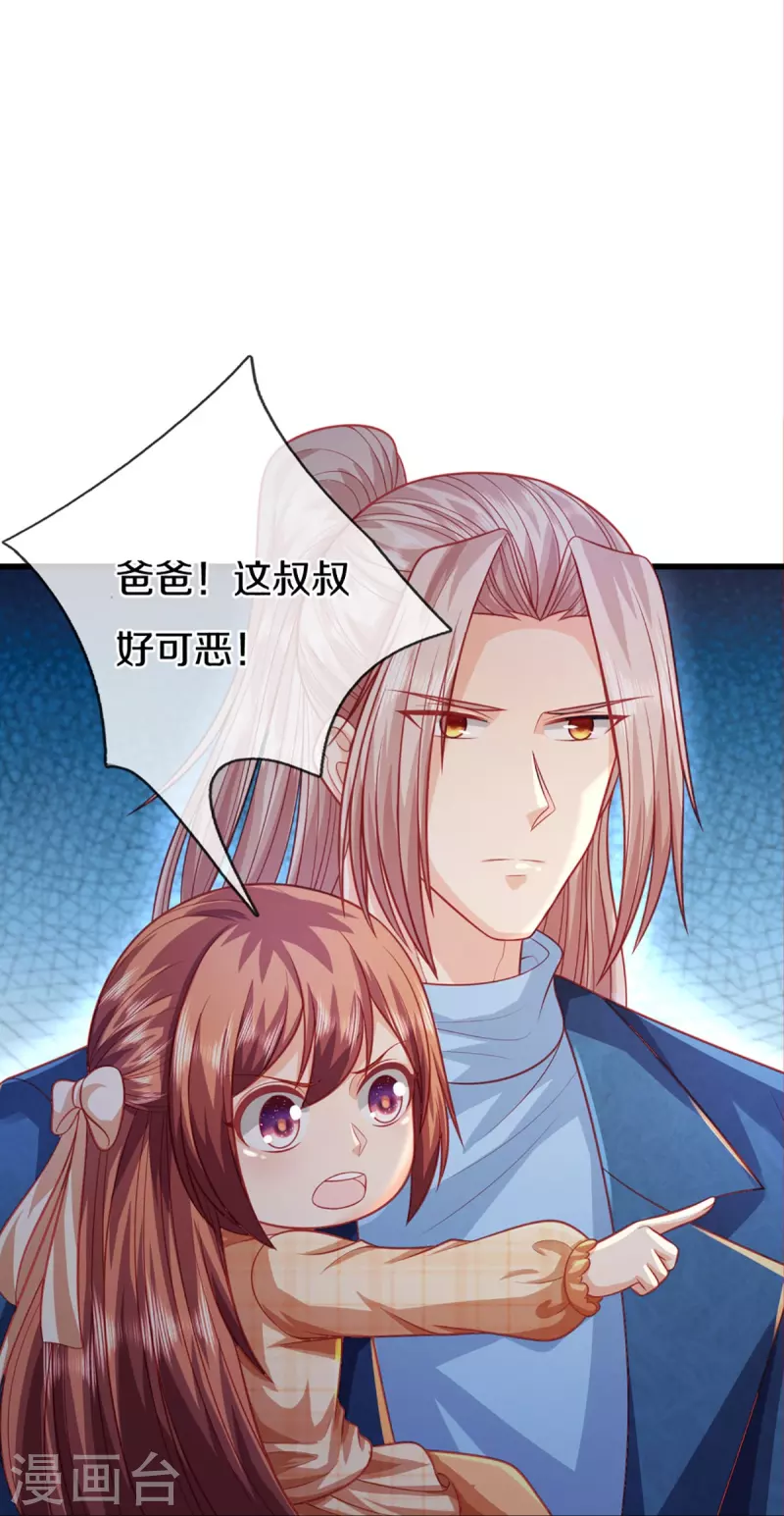 仙尊奶爸当赘婿韩漫全集-第275话 织梦悔婚，左家震怒无删减无遮挡章节图片 