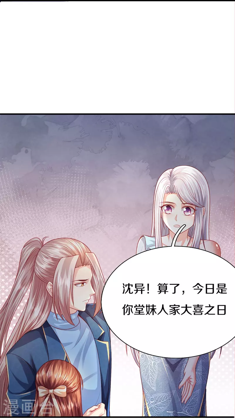 仙尊奶爸当赘婿韩漫全集-第275话 织梦悔婚，左家震怒无删减无遮挡章节图片 