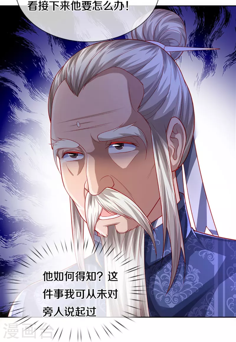 仙尊奶爸当赘婿韩漫全集-第276话 燕城高人，看你有病无删减无遮挡章节图片 