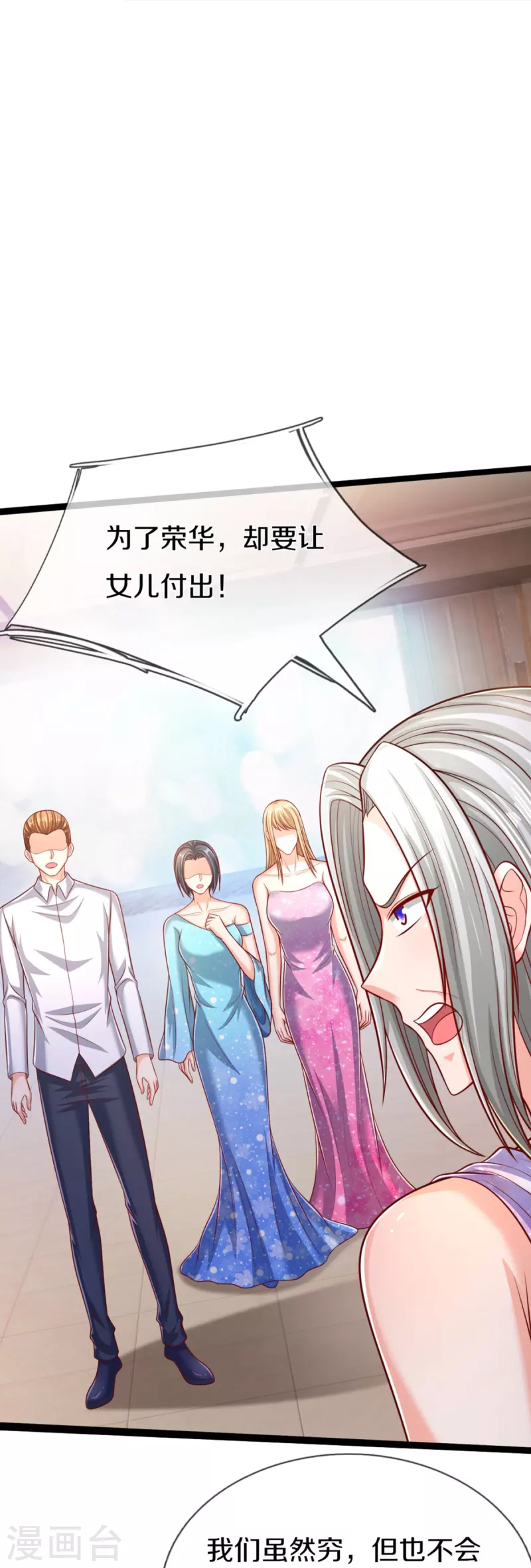 仙尊奶爸当赘婿韩漫全集-第277话 征服左家，祖宅危机无删减无遮挡章节图片 