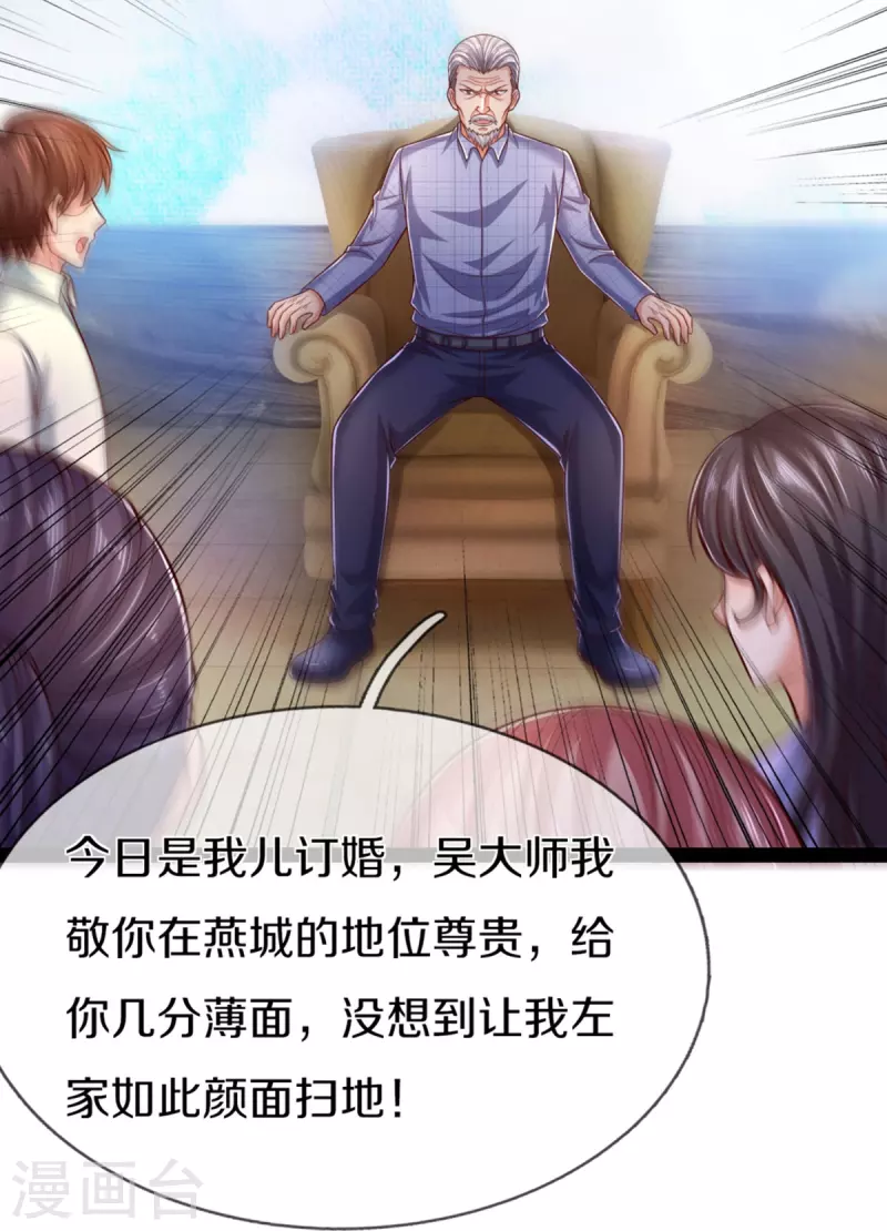 仙尊奶爸当赘婿韩漫全集-第277话 征服左家，祖宅危机无删减无遮挡章节图片 