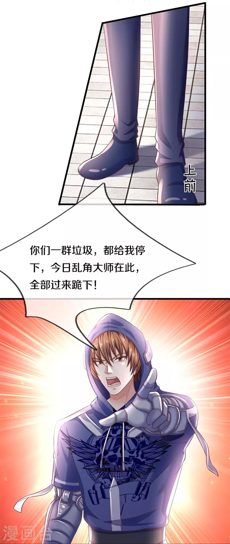 仙尊奶爸当赘婿韩漫全集-第279话 乱角打工，不是对手无删减无遮挡章节图片 