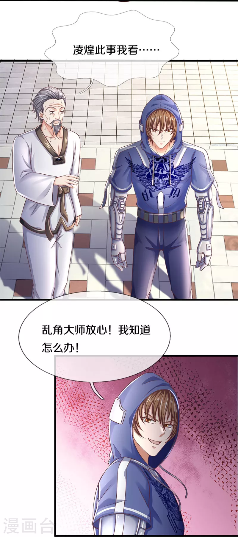 仙尊奶爸当赘婿韩漫全集-第279话 乱角打工，不是对手无删减无遮挡章节图片 