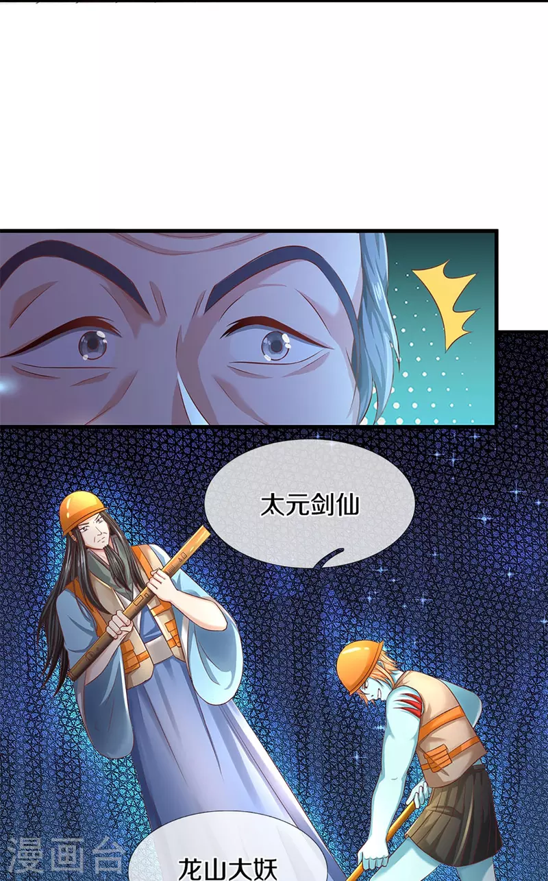 仙尊奶爸当赘婿韩漫全集-第279话 乱角打工，不是对手无删减无遮挡章节图片 