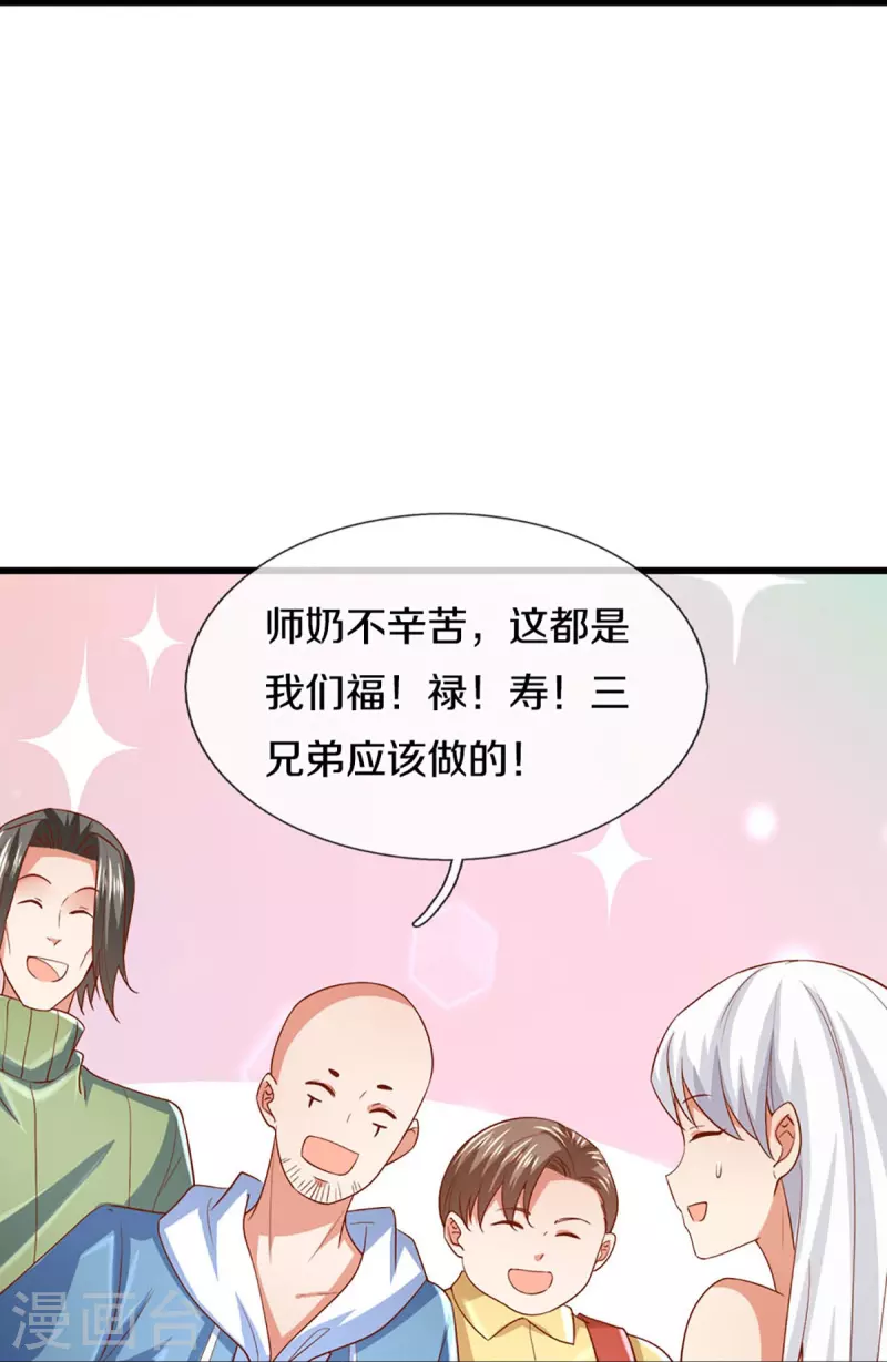 仙尊奶爸当赘婿韩漫全集-第280话 强者汇聚，集结燕城无删减无遮挡章节图片 