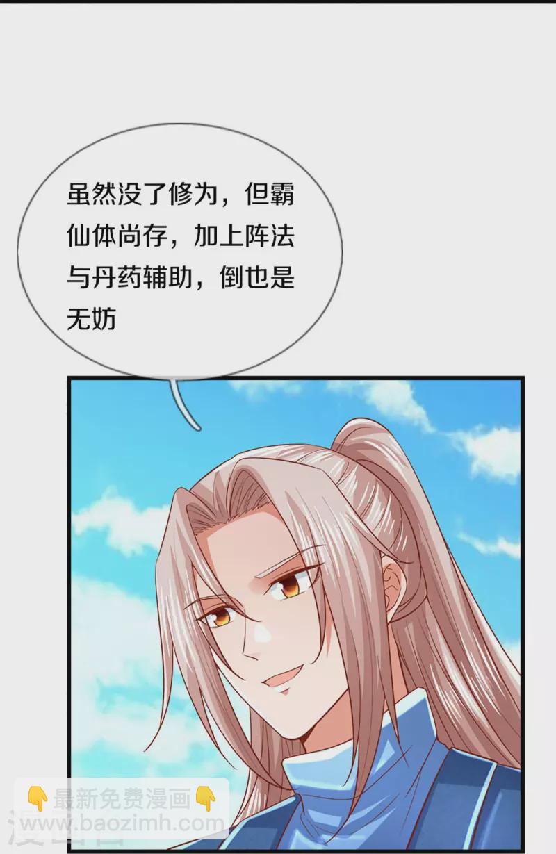 仙尊奶爸当赘婿韩漫全集-第280话 强者汇聚，集结燕城无删减无遮挡章节图片 