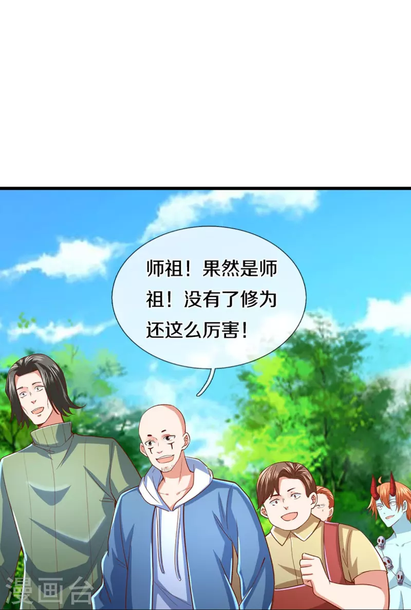 仙尊奶爸当赘婿韩漫全集-第280话 强者汇聚，集结燕城无删减无遮挡章节图片 