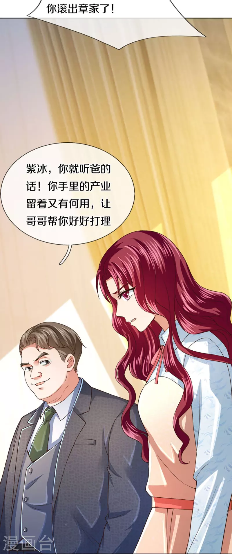 仙尊奶爸当赘婿韩漫全集-第280话 强者汇聚，集结燕城无删减无遮挡章节图片 