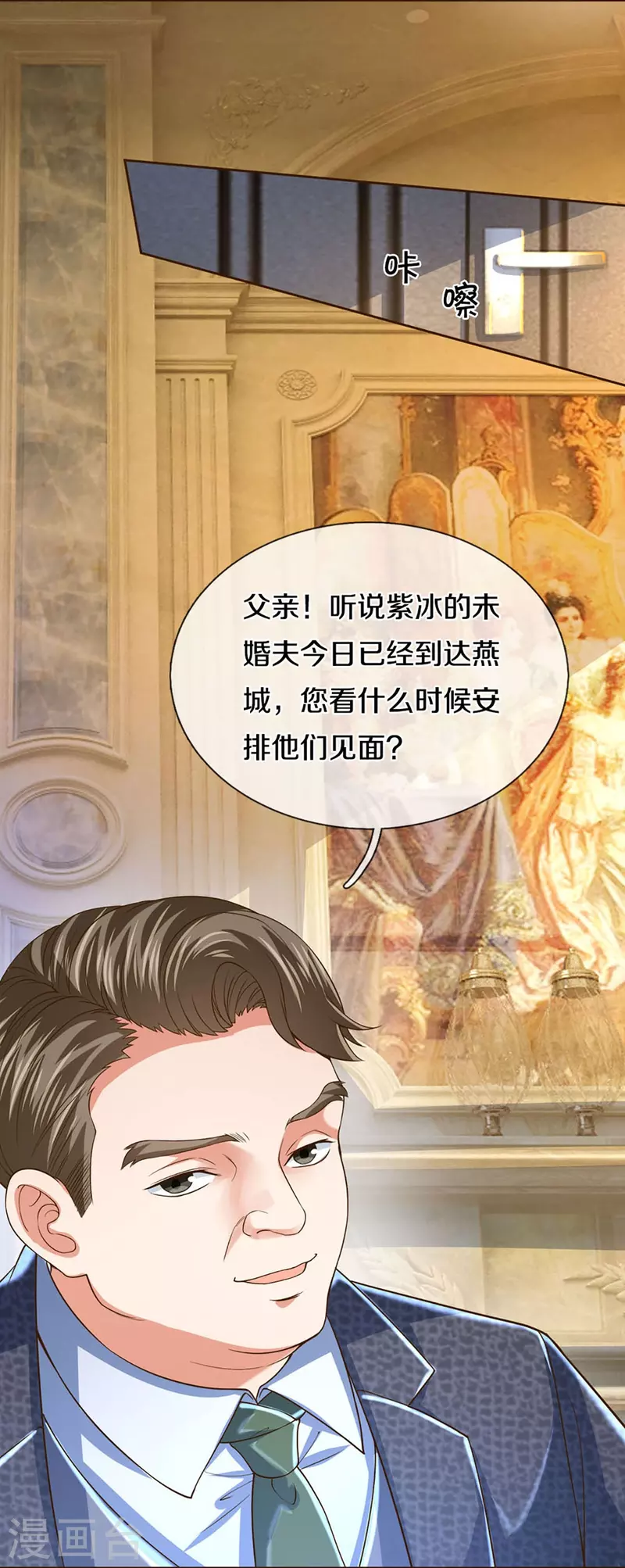 仙尊奶爸当赘婿韩漫全集-第280话 强者汇聚，集结燕城无删减无遮挡章节图片 