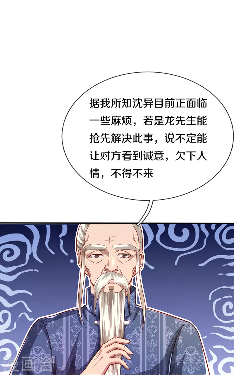 仙尊奶爸当赘婿韩漫全集-第282话 网上曝光，得寸进尺无删减无遮挡章节图片 