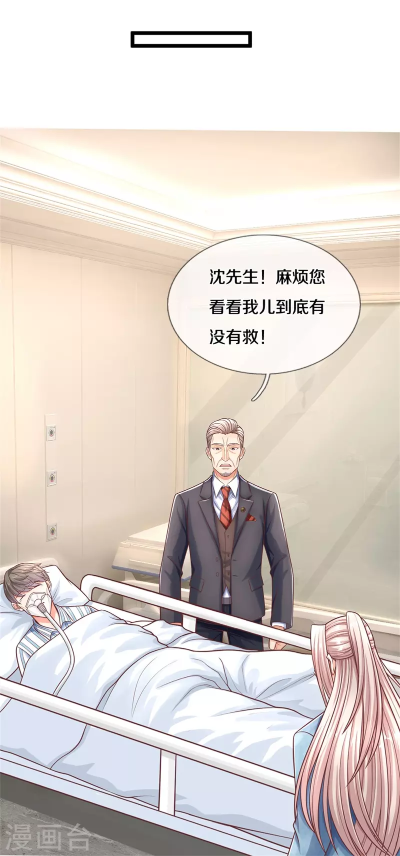 仙尊奶爸当赘婿韩漫全集-第284话 龙家出面，炮轰粉丝无删减无遮挡章节图片 