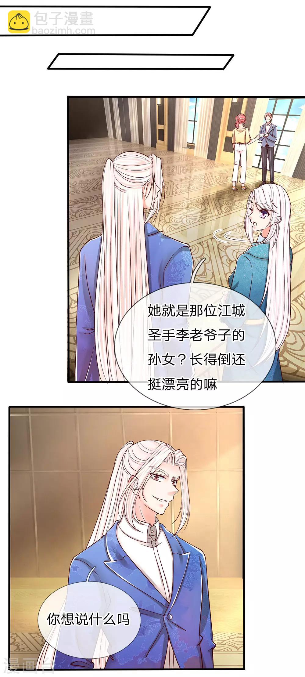 仙尊奶爸当赘婿韩漫全集-第91话 贪得无厌，沈家也配？无删减无遮挡章节图片 