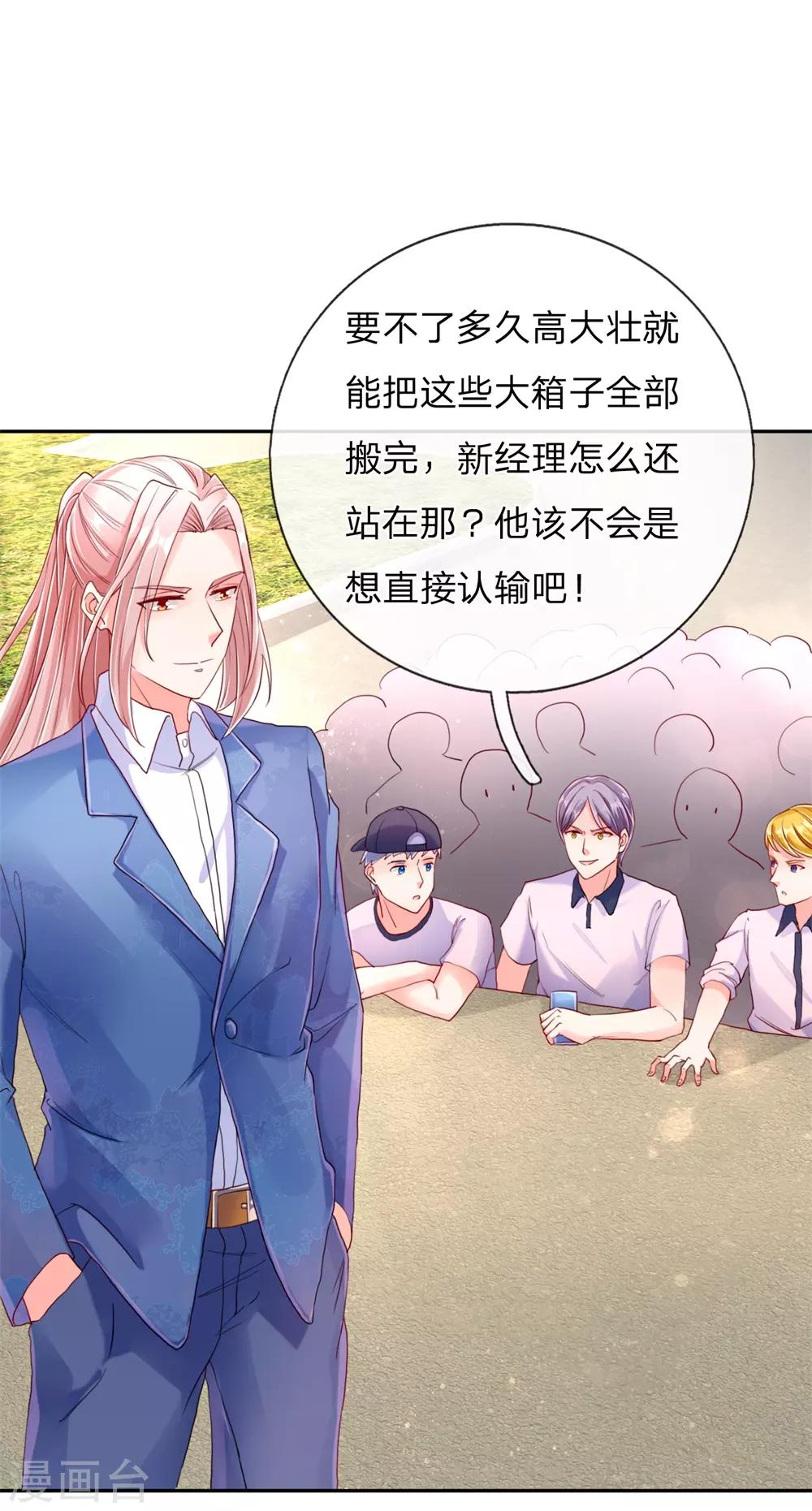 仙尊奶爸当赘婿韩漫全集-第94话 让十分钟，怕欺负你无删减无遮挡章节图片 