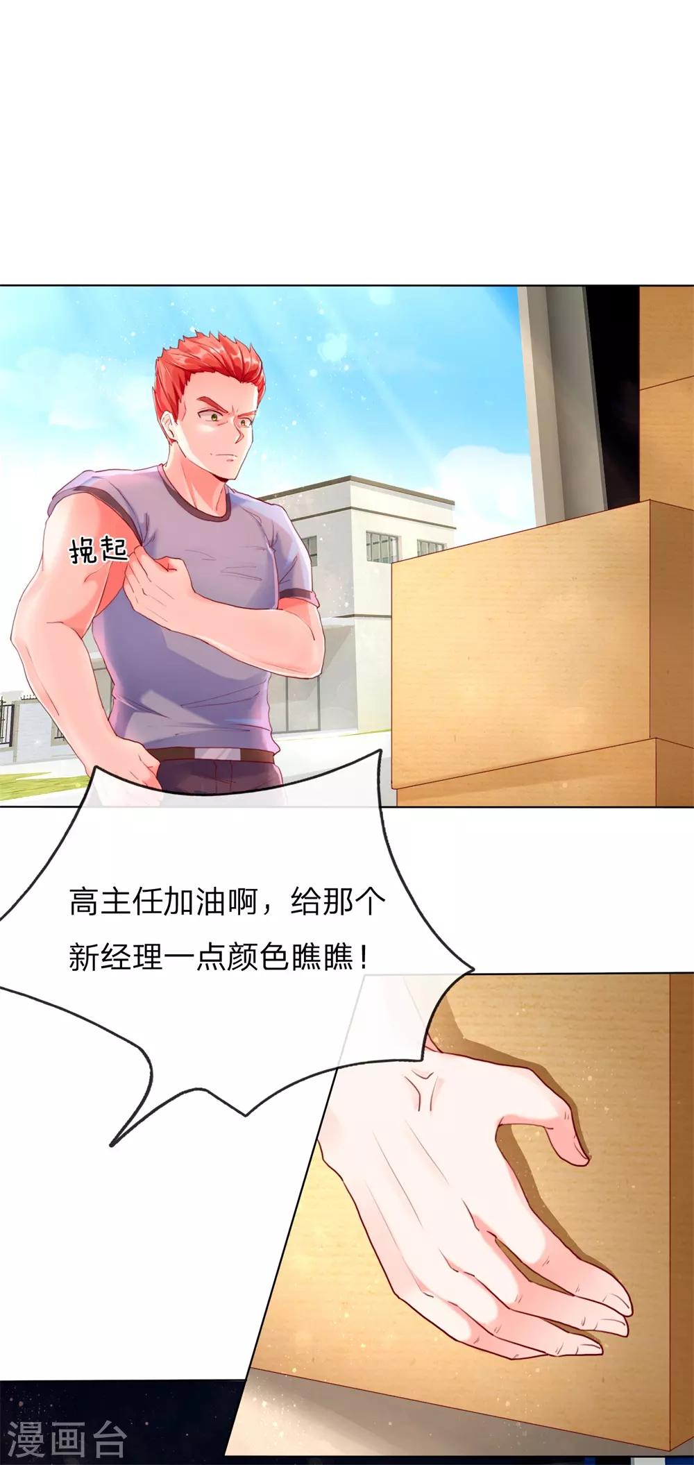 仙尊奶爸当赘婿韩漫全集-第94话 让十分钟，怕欺负你无删减无遮挡章节图片 