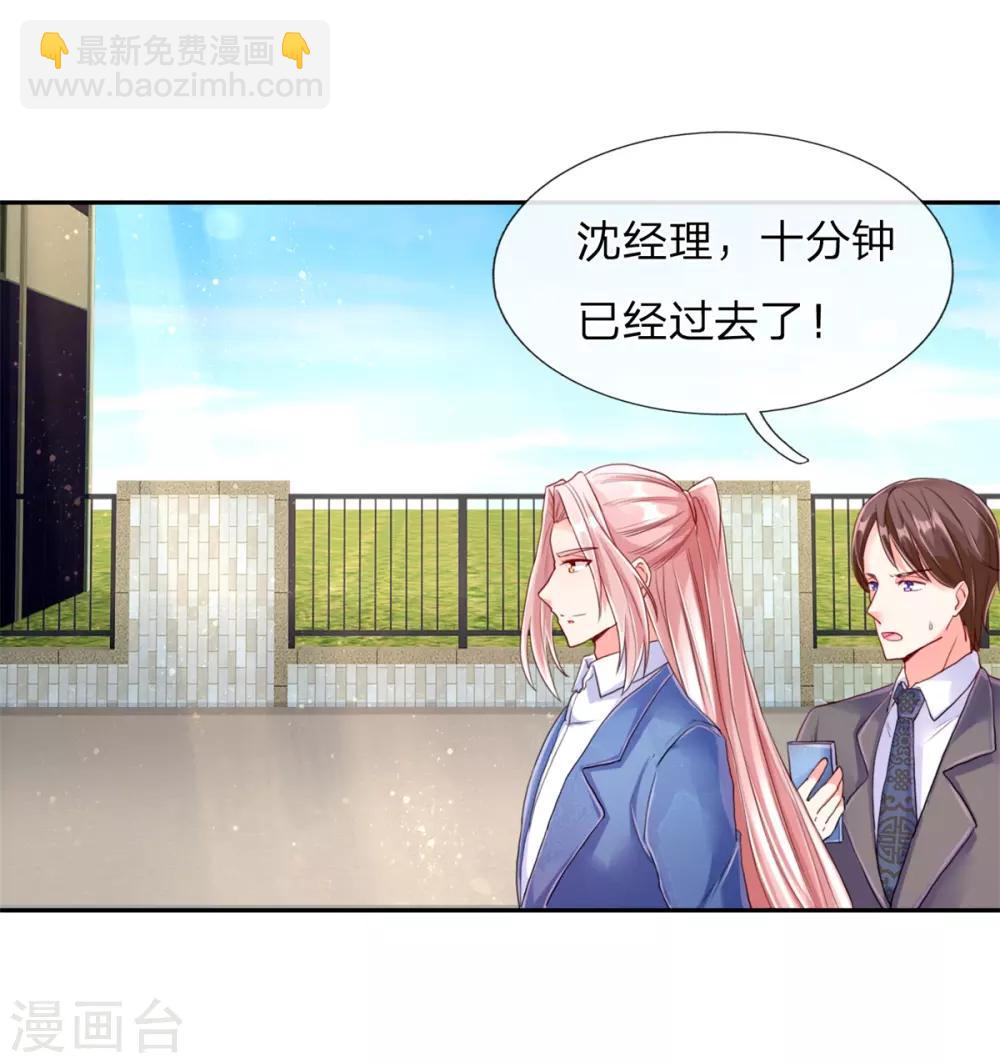 仙尊奶爸当赘婿韩漫全集-第95话 单手一扔，耗时一秒！无删减无遮挡章节图片 