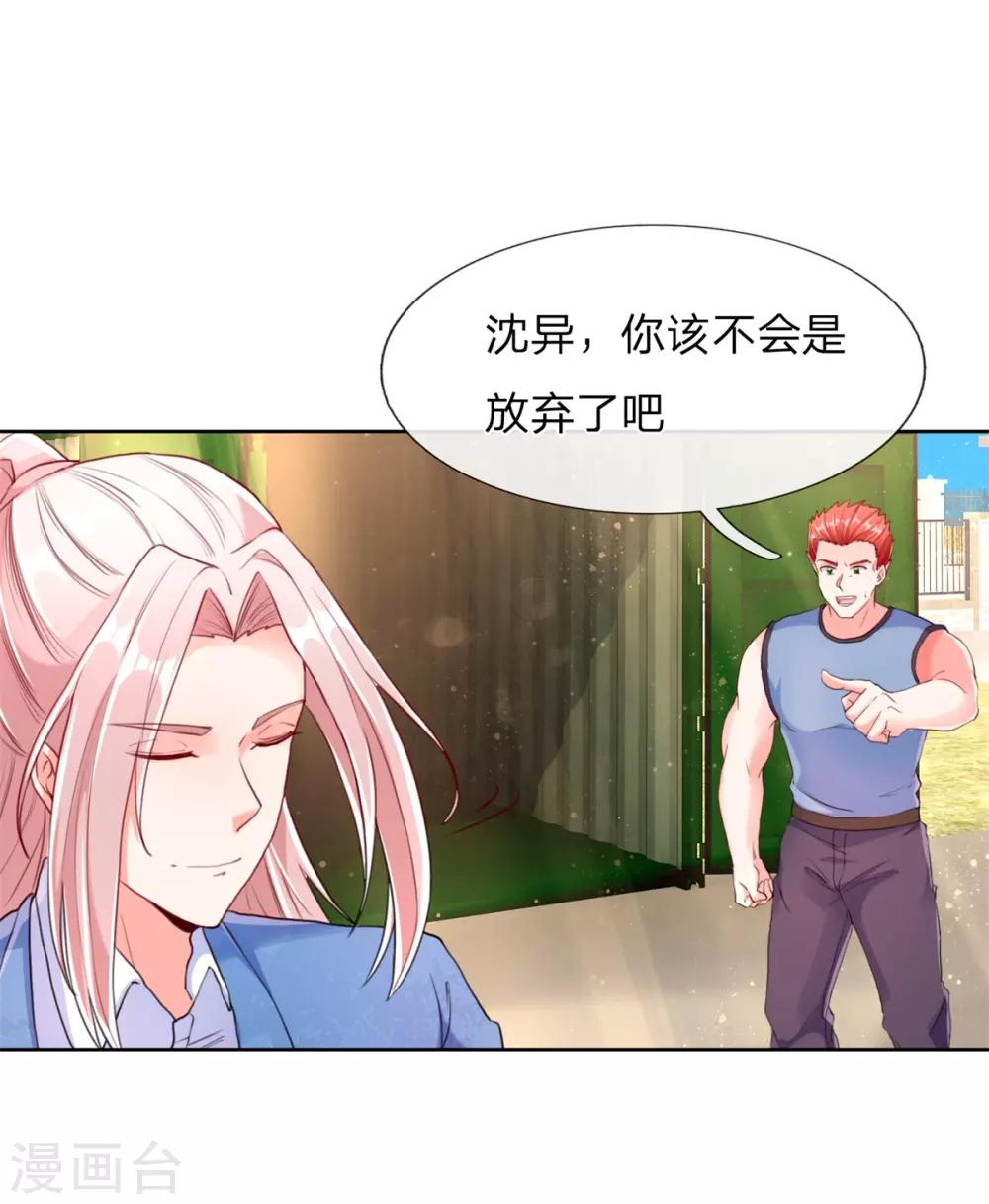 仙尊奶爸当赘婿韩漫全集-第95话 单手一扔，耗时一秒！无删减无遮挡章节图片 