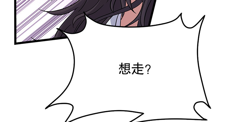 笑傲江湖韩漫全集-第二话 洞中掌门无删减无遮挡章节图片 
