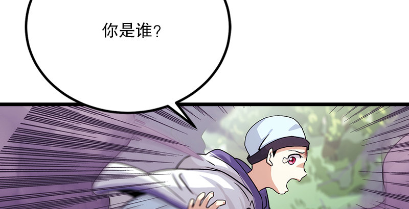 笑傲江湖韩漫全集-第二话 洞中掌门无删减无遮挡章节图片 