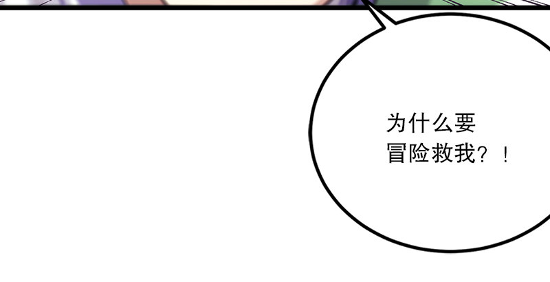 笑傲江湖韩漫全集-第二话 洞中掌门无删减无遮挡章节图片 