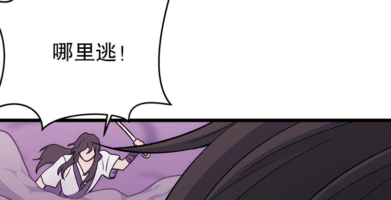 笑傲江湖韩漫全集-第二话 洞中掌门无删减无遮挡章节图片 