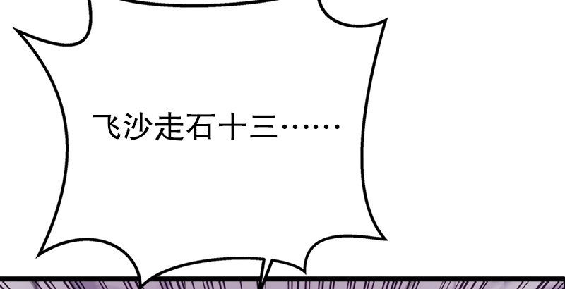 笑傲江湖韩漫全集-第二话 洞中掌门无删减无遮挡章节图片 