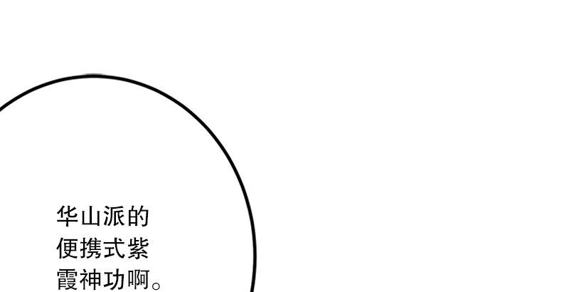 笑傲江湖韩漫全集-第二话 洞中掌门无删减无遮挡章节图片 