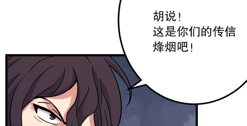 笑傲江湖韩漫全集-第二话 洞中掌门无删减无遮挡章节图片 