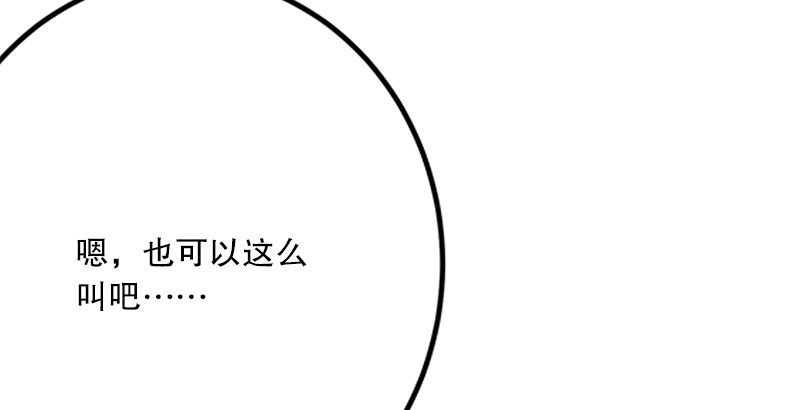 笑傲江湖韩漫全集-第二话 洞中掌门无删减无遮挡章节图片 