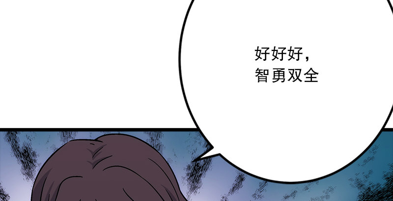 笑傲江湖韩漫全集-第二话 洞中掌门无删减无遮挡章节图片 