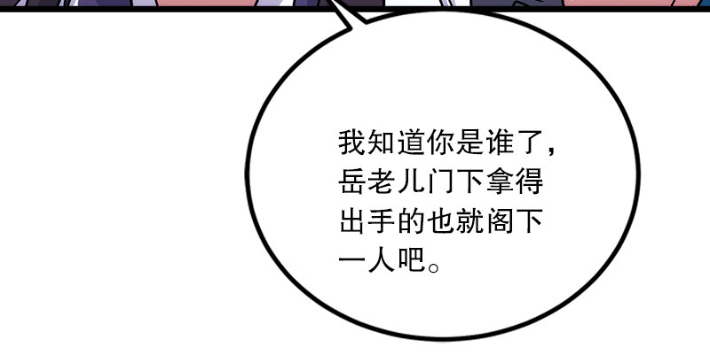 笑傲江湖韩漫全集-第二话 洞中掌门无删减无遮挡章节图片 