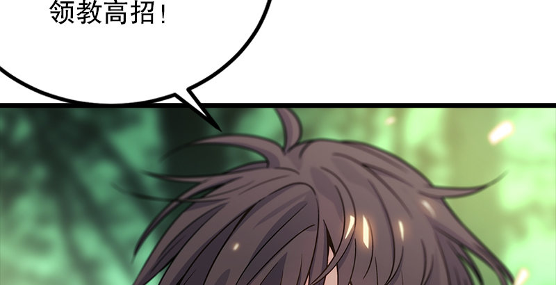笑傲江湖韩漫全集-第二话 洞中掌门无删减无遮挡章节图片 