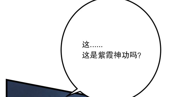 笑傲江湖韩漫全集-第二话 洞中掌门无删减无遮挡章节图片 