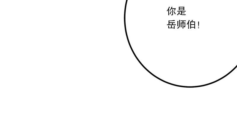 笑傲江湖韩漫全集-第二话 洞中掌门无删减无遮挡章节图片 