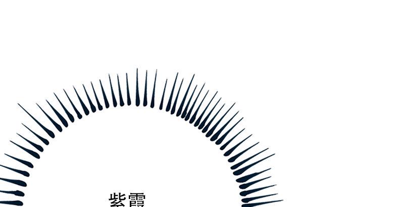 笑傲江湖韩漫全集-第二话 洞中掌门无删减无遮挡章节图片 