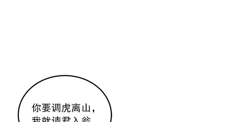 笑傲江湖韩漫全集-第二话 洞中掌门无删减无遮挡章节图片 