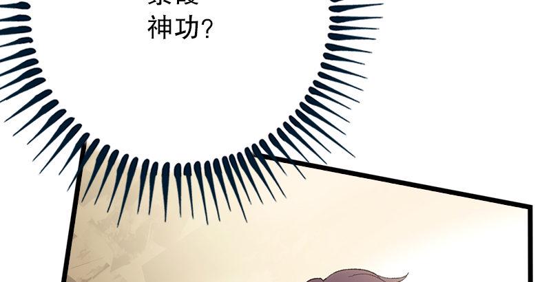笑傲江湖韩漫全集-第二话 洞中掌门无删减无遮挡章节图片 